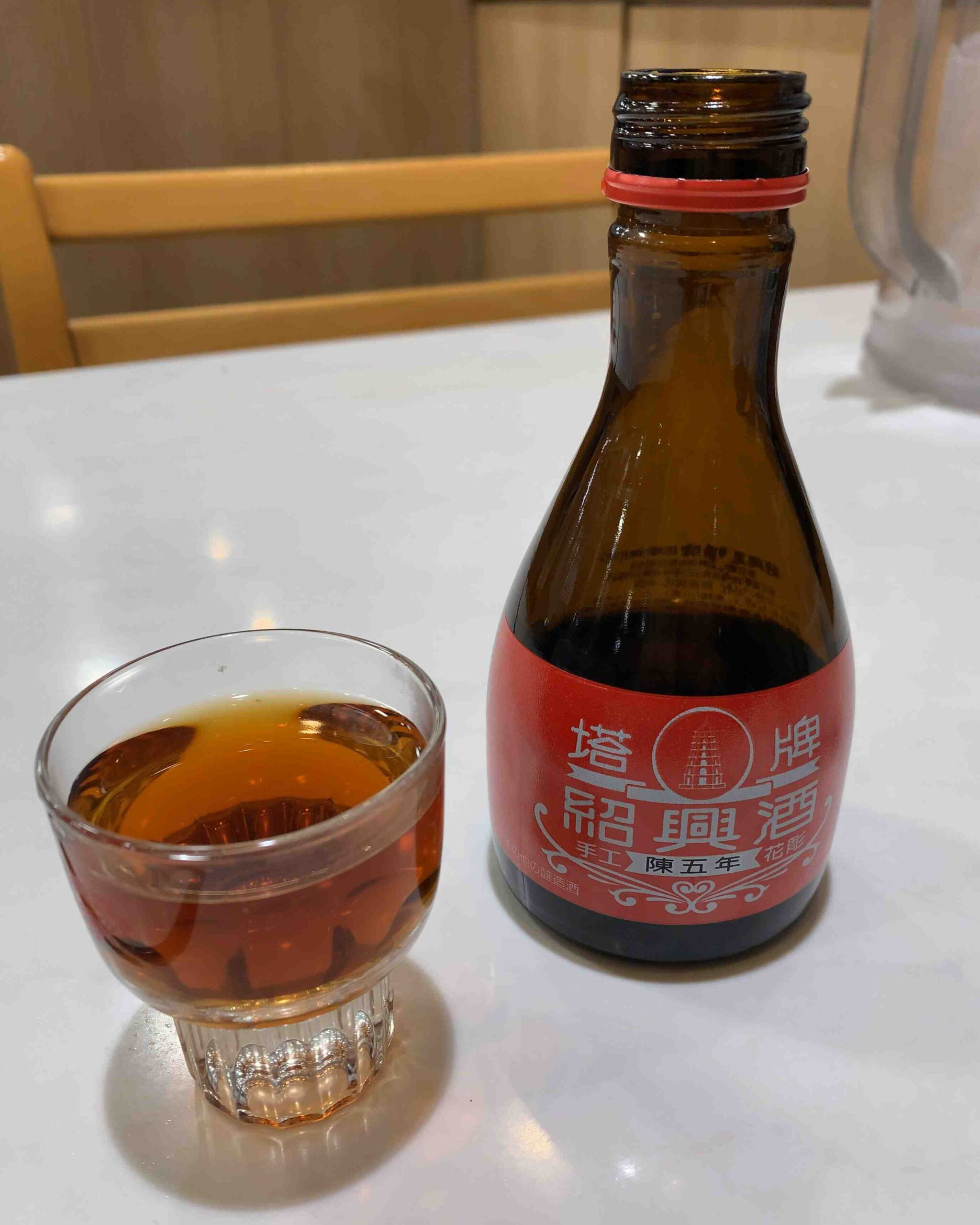 紹興酒